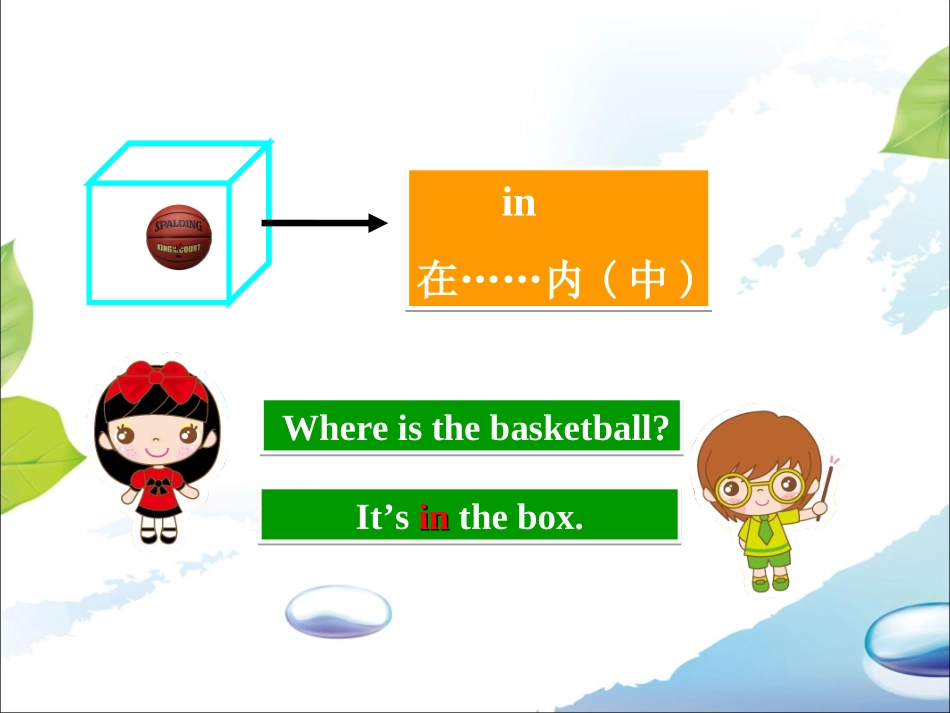 Unit-1-Lesson-5-Where-Are-They-课件-2_第3页
