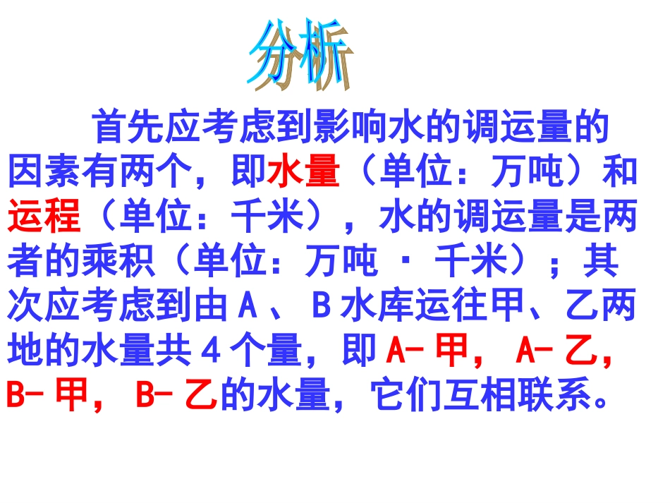 144课题学习(2)_第3页