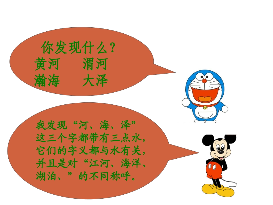 7 夸父追日_第3页