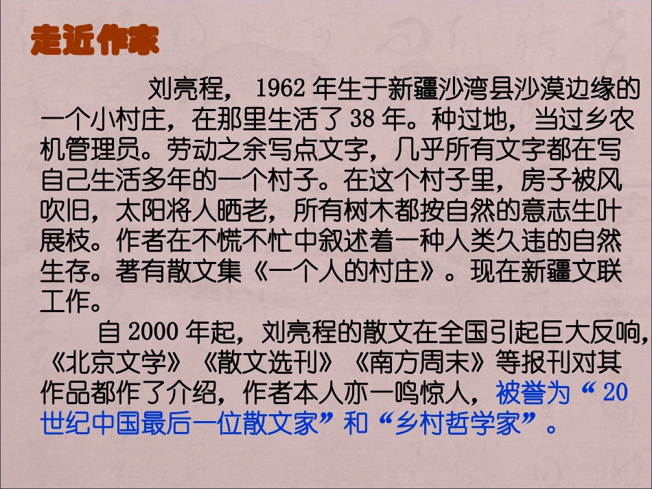 《今生今世的证据》课件5_第2页