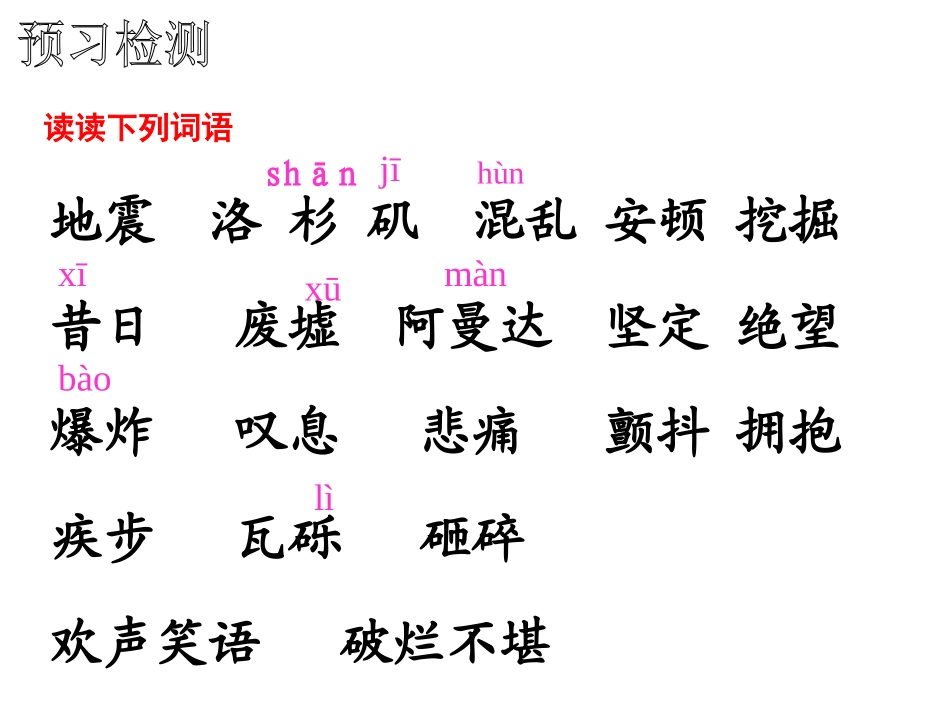 17地震中的父与子-(3)_第3页