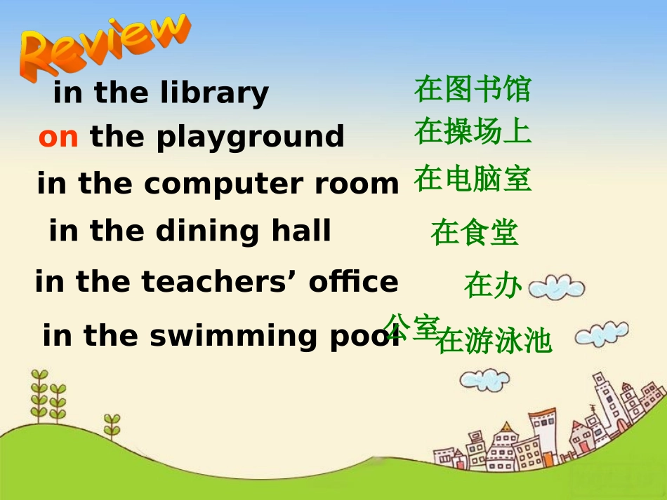 SectionC-(7)_第2页