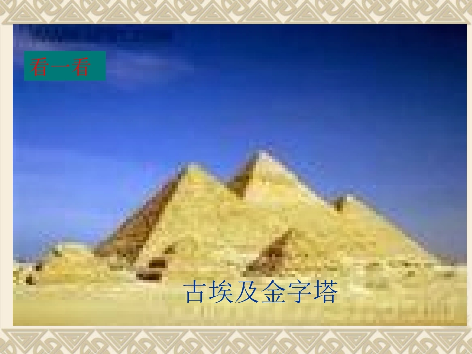 11.1.1三角形的边素材_第2页