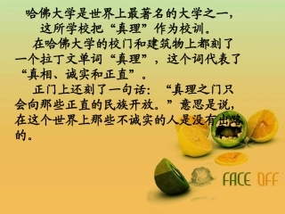 诚信友爱团结主题班会