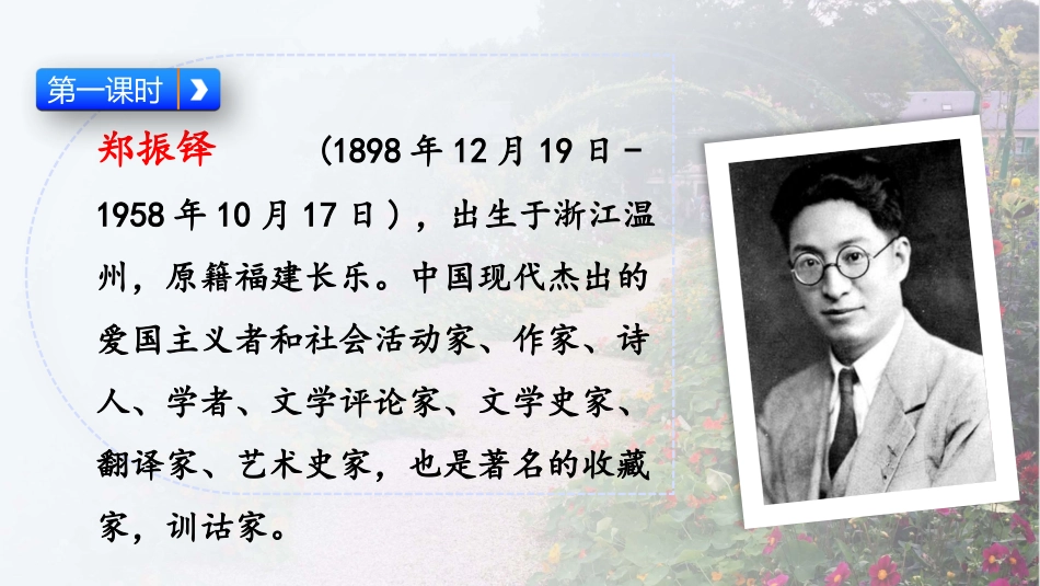 11荒芜了的花园_第3页