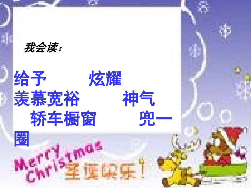 -给予是快乐的-4-(2)_第3页