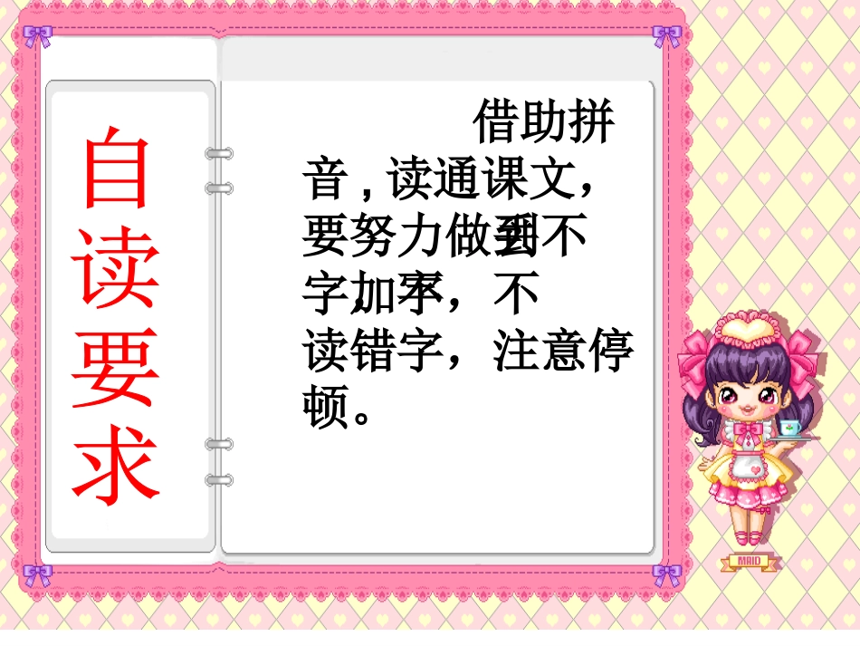 13胖乎乎的小手_第3页