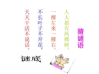 13胖乎乎的小手