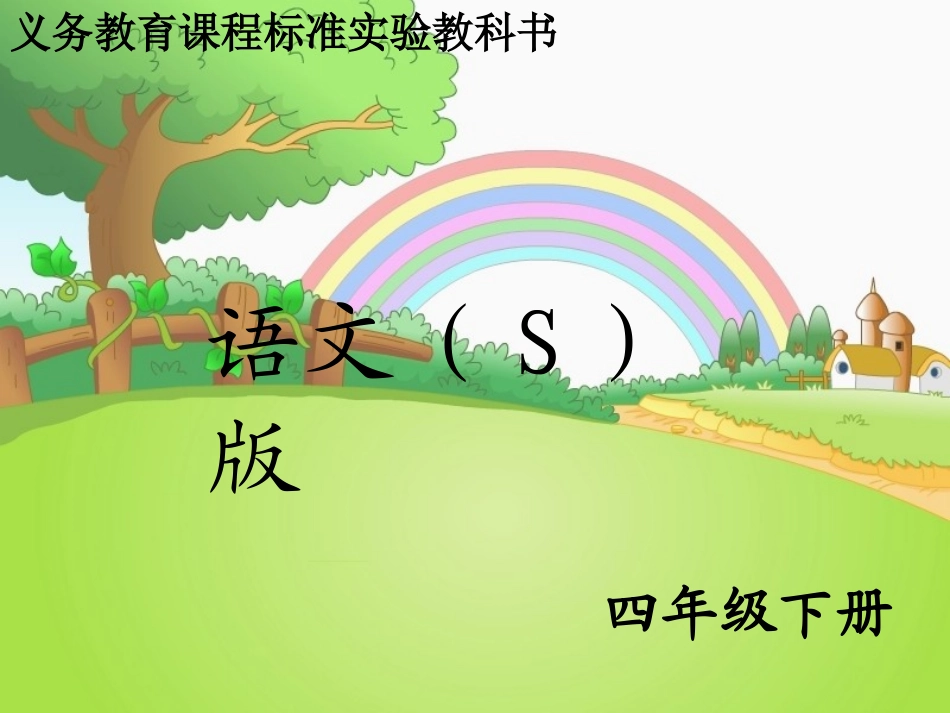 10巴斯德征服狂犬病_第1页