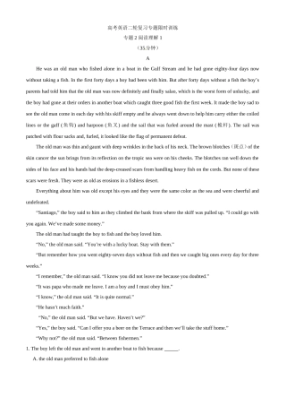 2012高考英语二轮复习专题限时训练(江苏专用)专题2阅读理解1