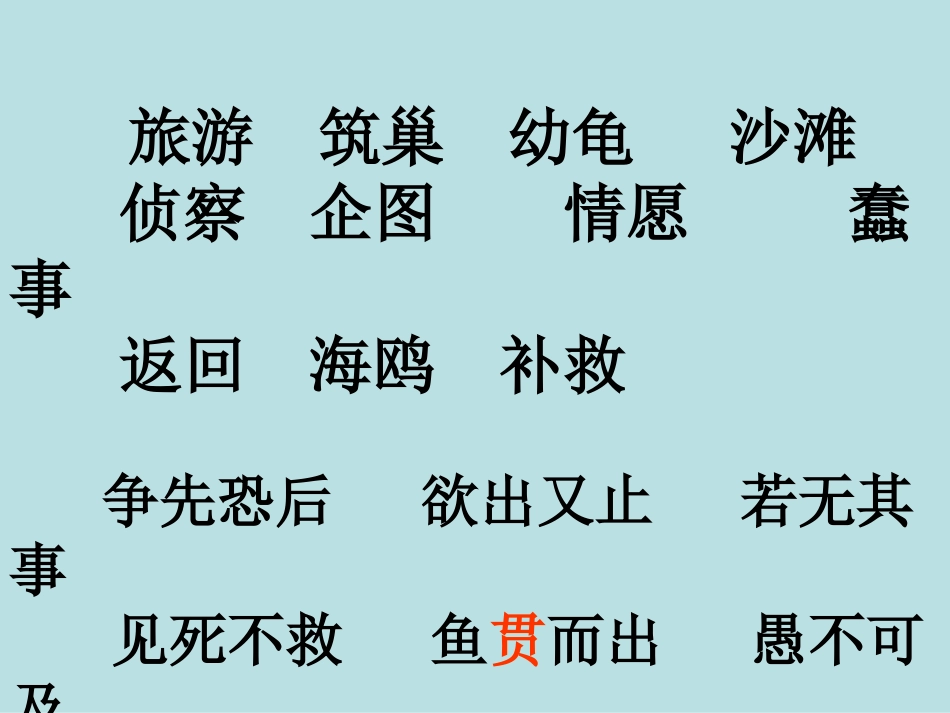 9自然之道-(1)_第2页