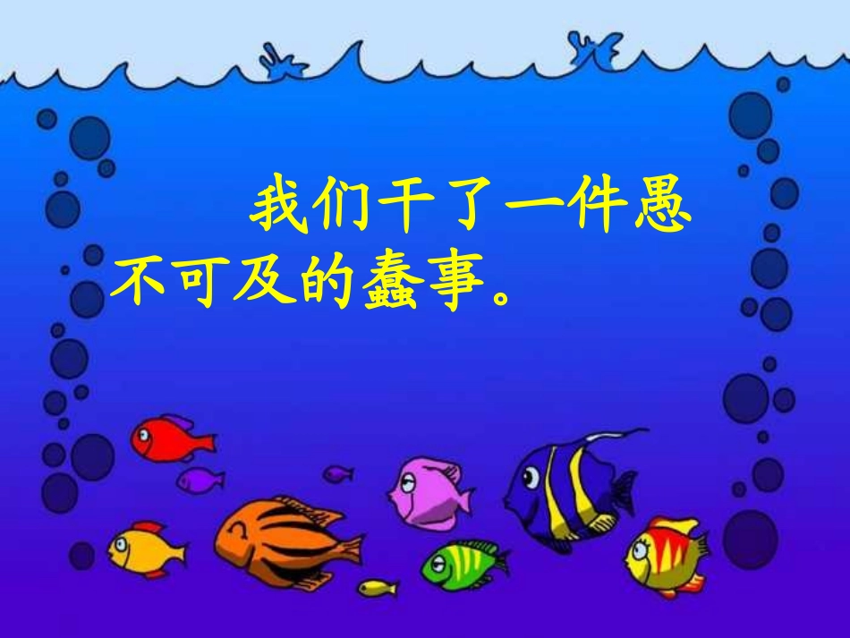 9自然之道-(1)_第3页