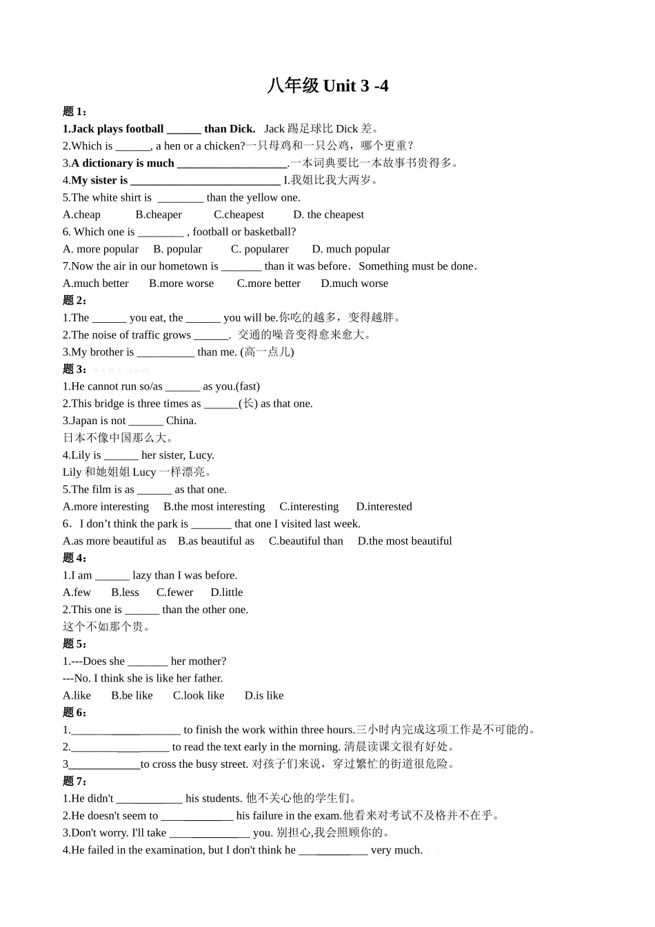 2014-2015八年级英语上册Unit3-4期末复习题_第1页
