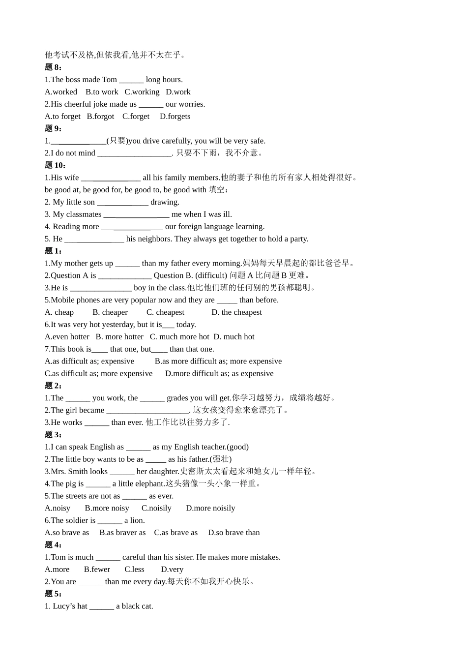 2014-2015八年级英语上册Unit3-4期末复习题_第2页