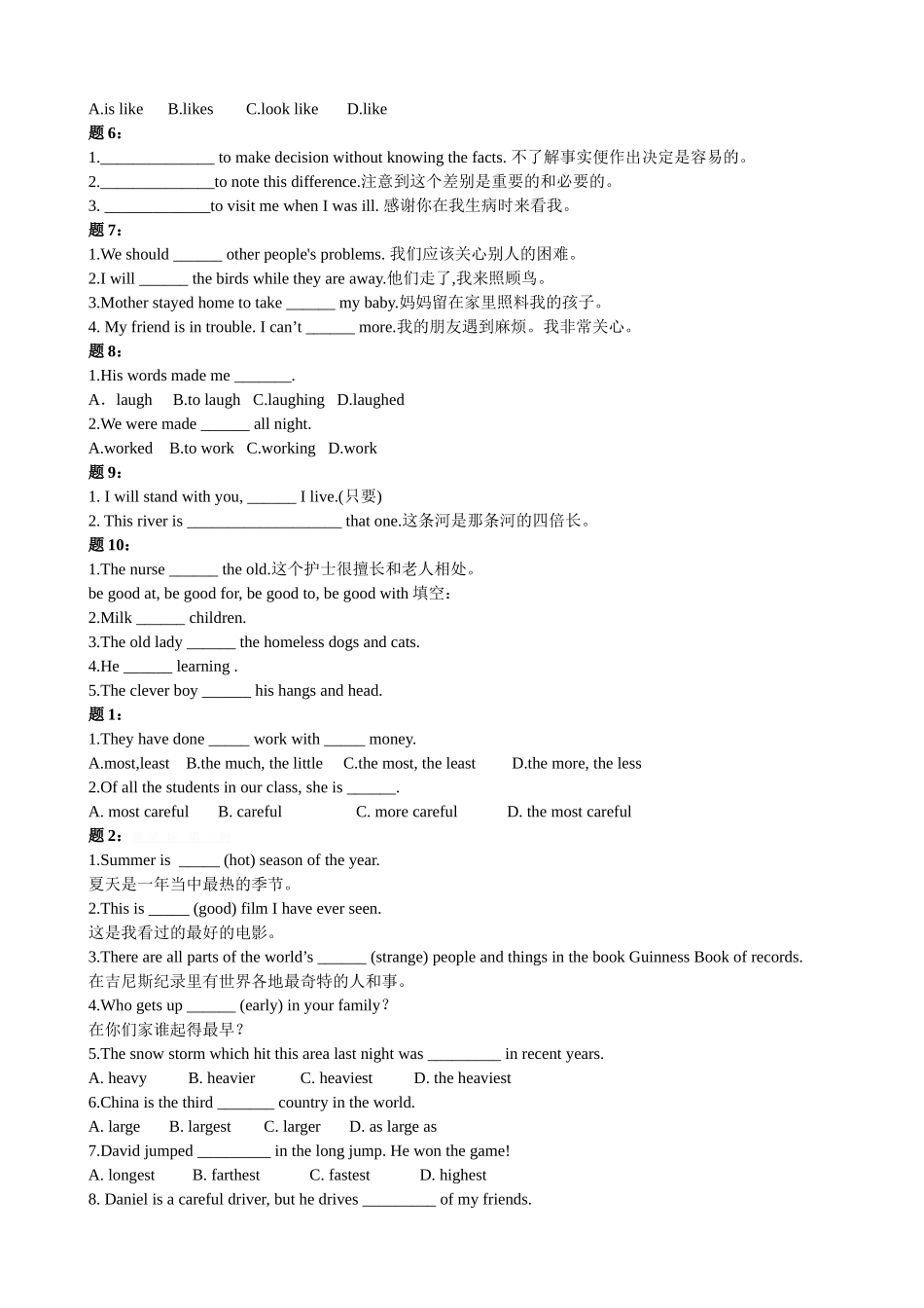 2014-2015八年级英语上册Unit3-4期末复习题_第3页
