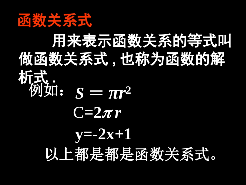 17.1变量与函数 (4)_第3页