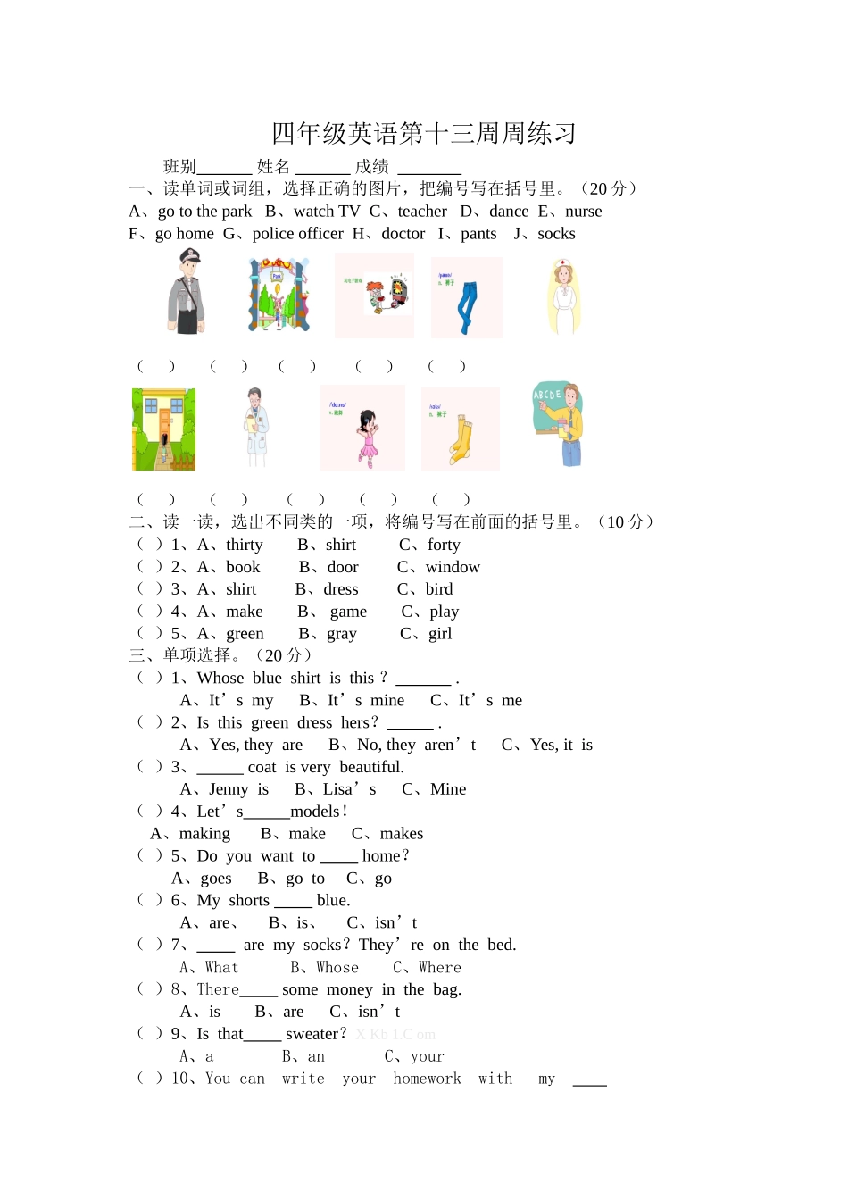 2015年开心学英语四年级下册第十三周周练习题_第1页
