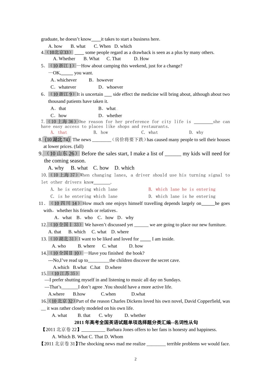 09年高考题_第2页