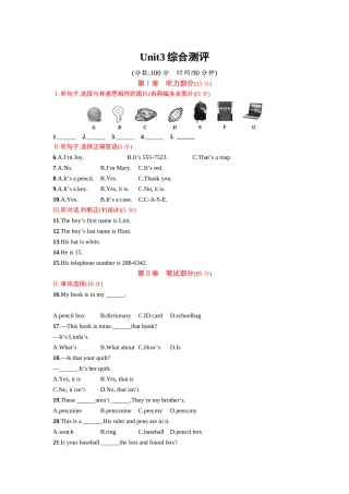 2016-2017年人教版七年级英语上册unit3课时练习题及答案Unit 3综合测评