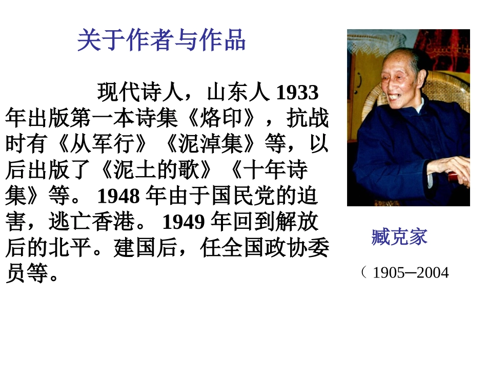 闻一多先生的说和做_第2页