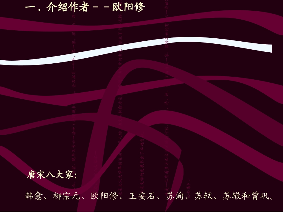 (部编)初中语文人教2011课标版七年级下册卖油翁PPT-(12)_第2页