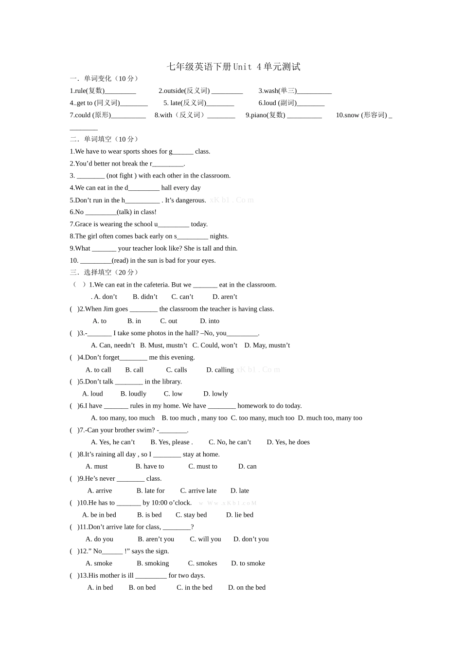 2013年人教版七年级英语下册第四单元测试题_第1页