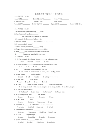 2013年人教版七年级英语下册第四单元测试题