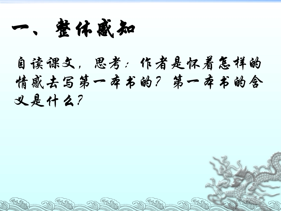 我的第一本书_第3页