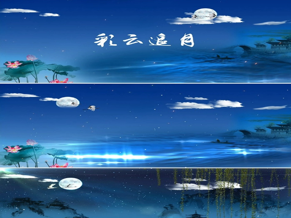 广东音乐《平湖秋月》_第1页