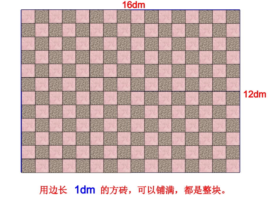 -最大公因数_第3页