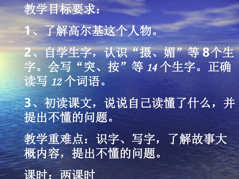 6、小摄影师1、2_第1页