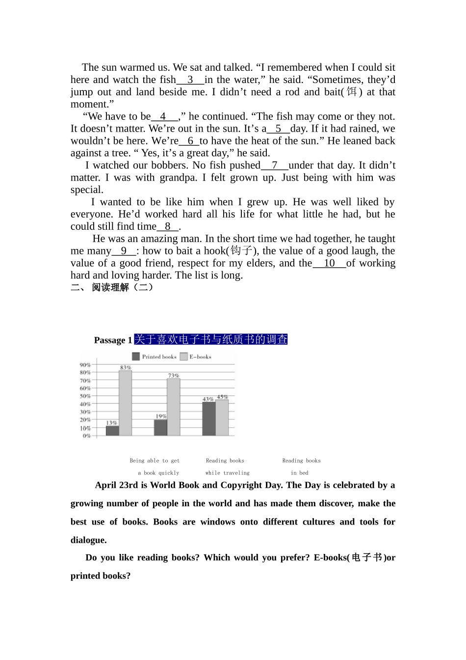 山西2015中考黑白卷狂押到底·扫扫刊(英语)_第3页