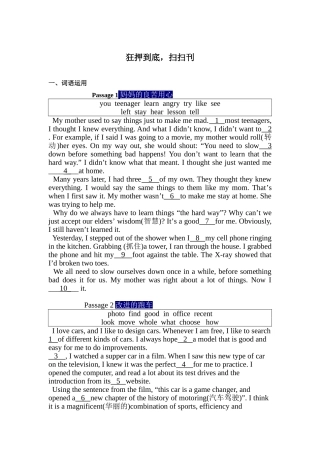 山西2015中考黑白卷狂押到底·扫扫刊(英语)