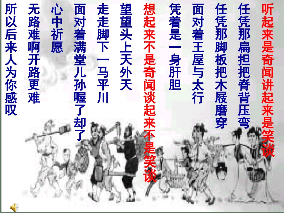 愚公移山-(2)_第2页