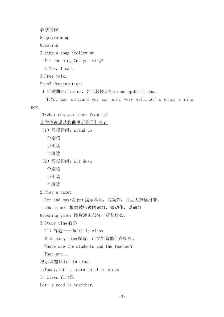 3B全册教案_第2页