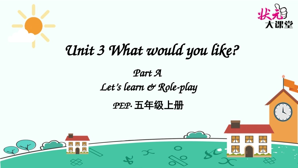 Unit-3-Part-A-第1课时-2_第1页