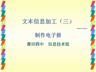 4.1.2-文本信息加工(三)