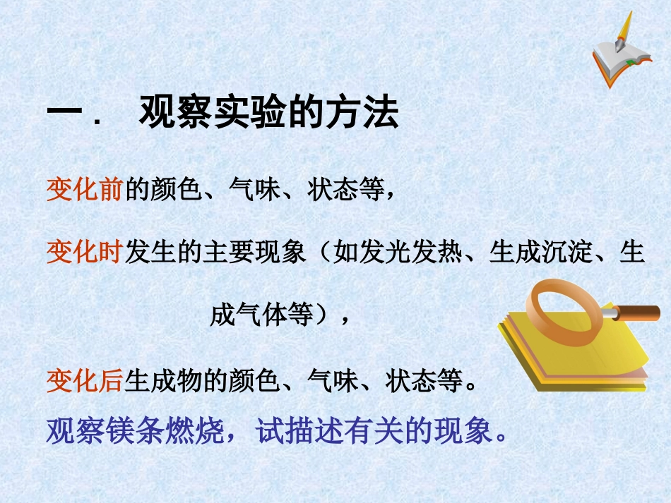 13物质的变化_第3页