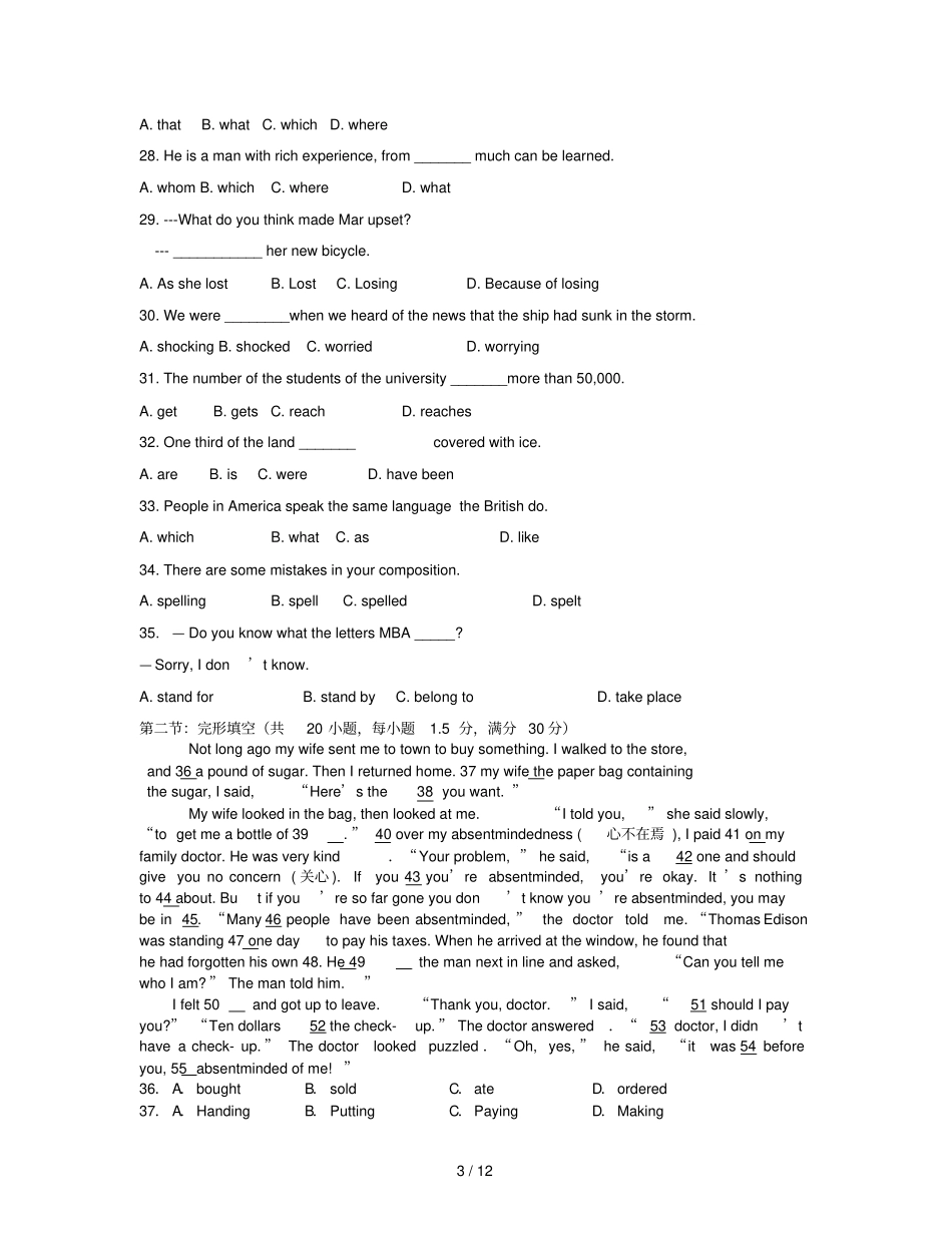 云南大理云龙一中学高一英语上学期期末考题_第3页