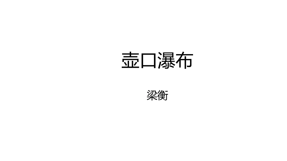10从三到万_第2页