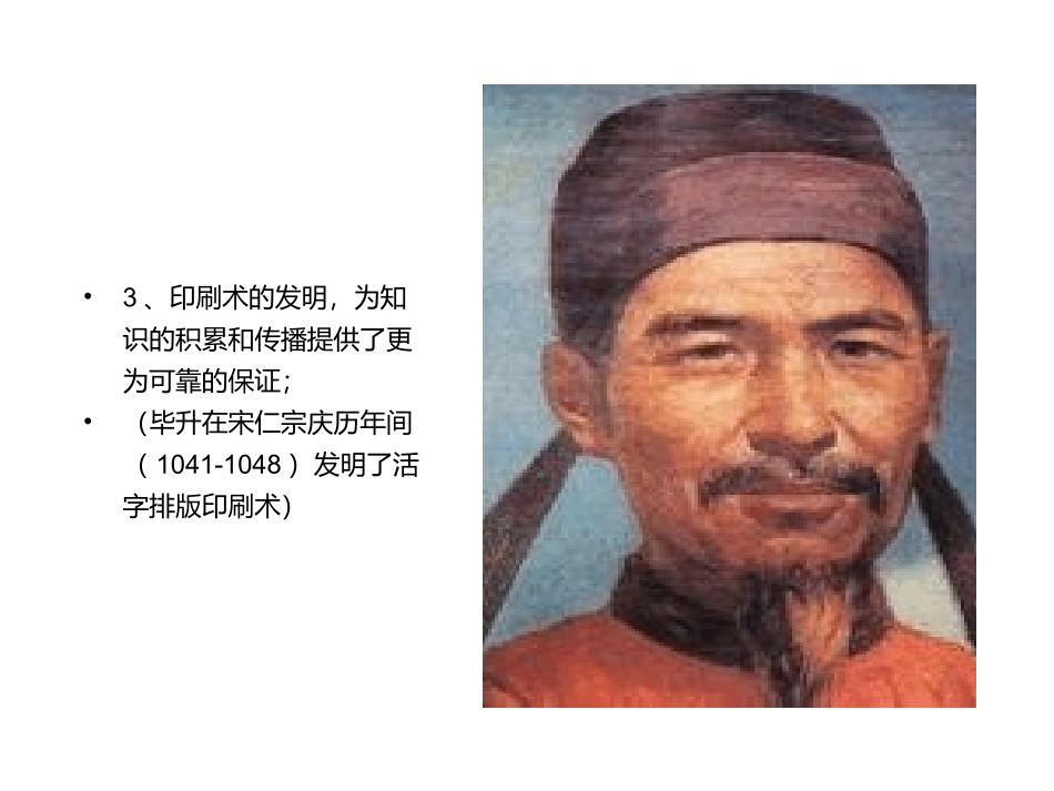 1.3信息技术_第3页