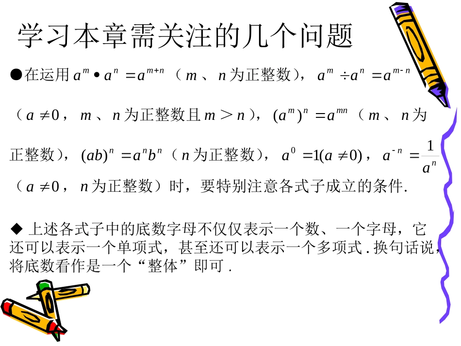 小结与思考-(3)_第2页