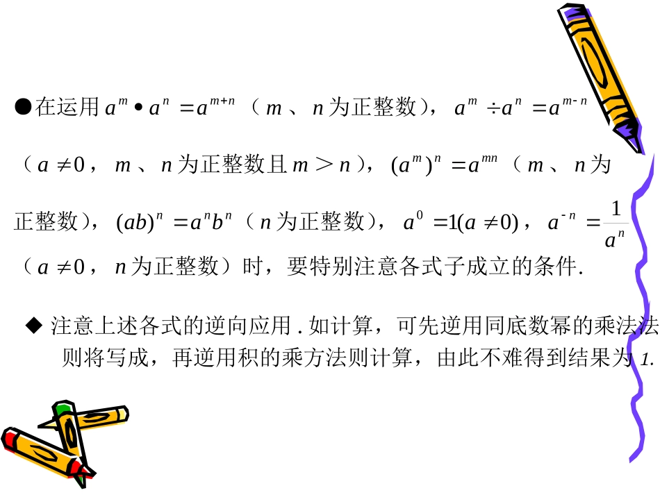 小结与思考-(3)_第3页