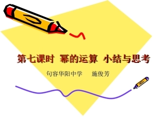 小结与思考-(3)