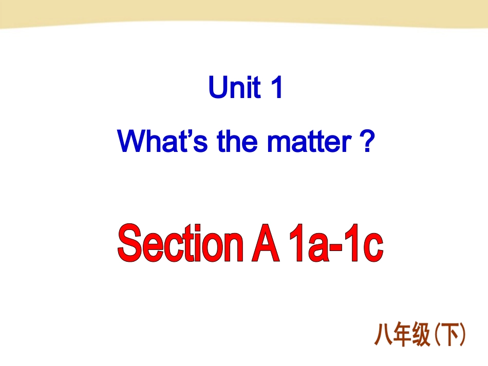 X-八(下)Unit-1-Section-A-1_第1页