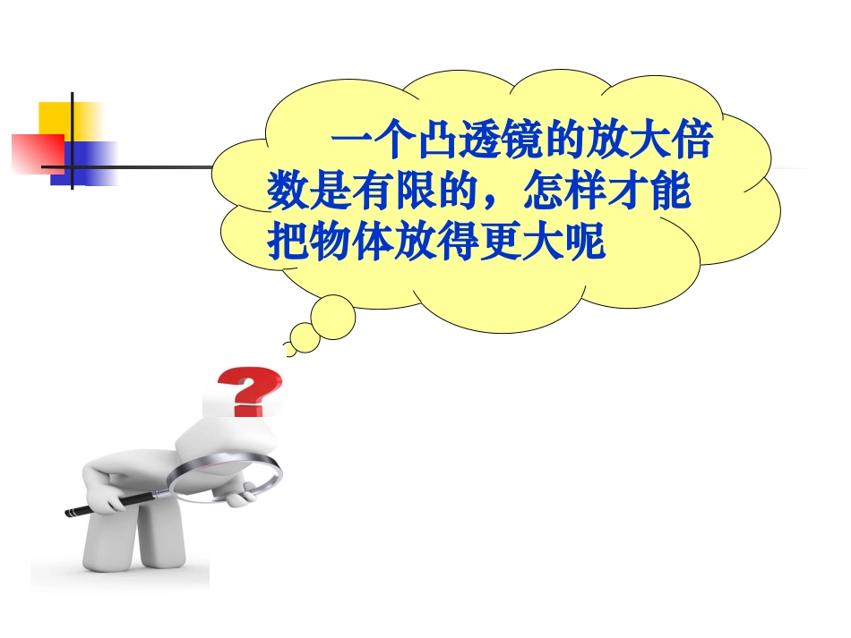 怎样放得更大_第2页