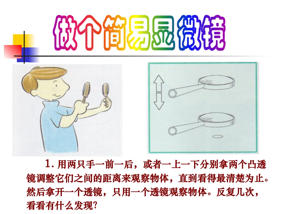怎样放得更大_第3页