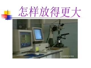 怎样放得更大