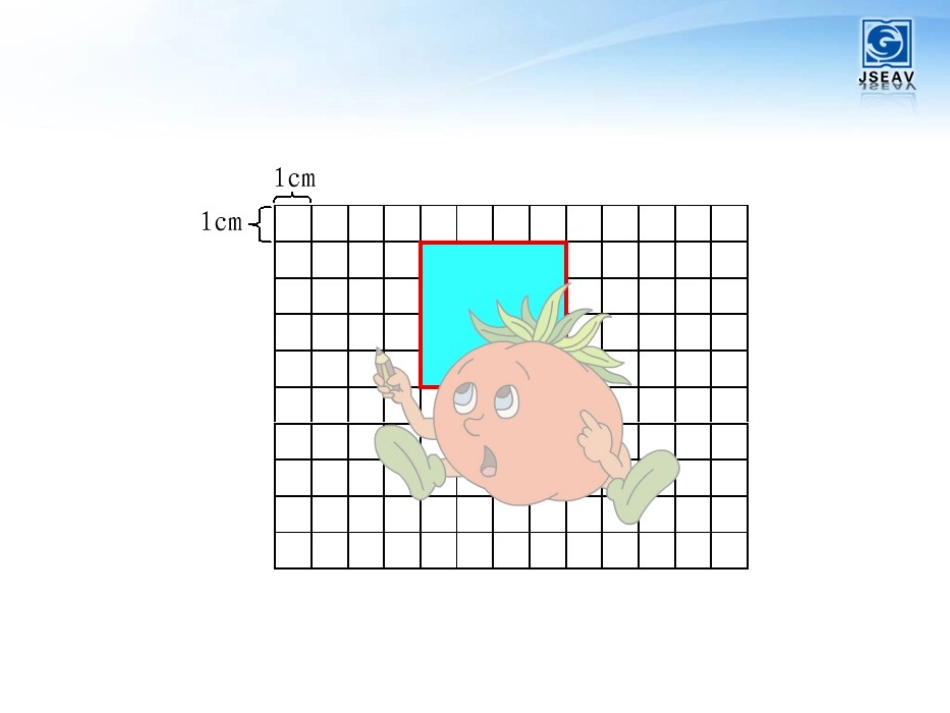 认识长方形和正方形_第3页