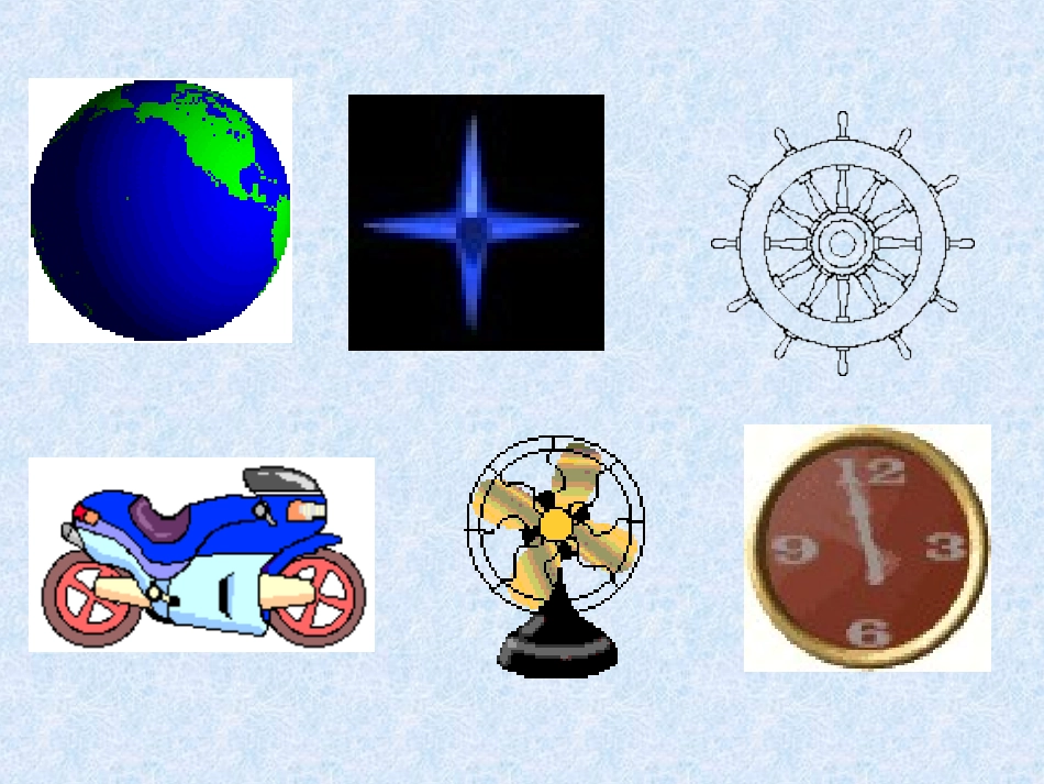 9.1图形的旋转_第2页